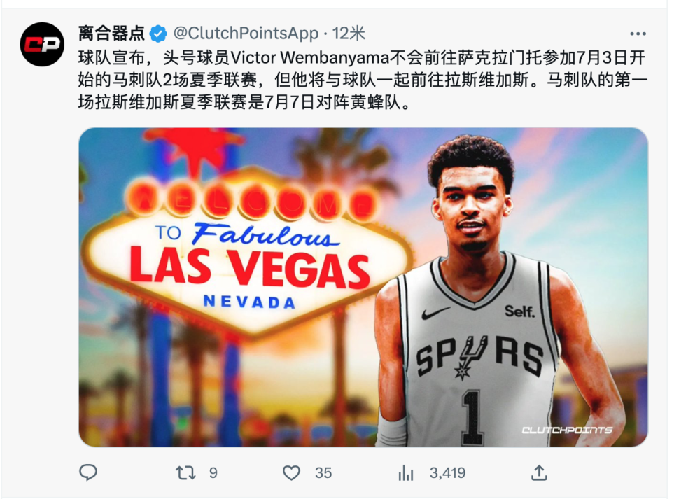  文班亚马首秀惊艳，马刺状元郎砍下两双数据  